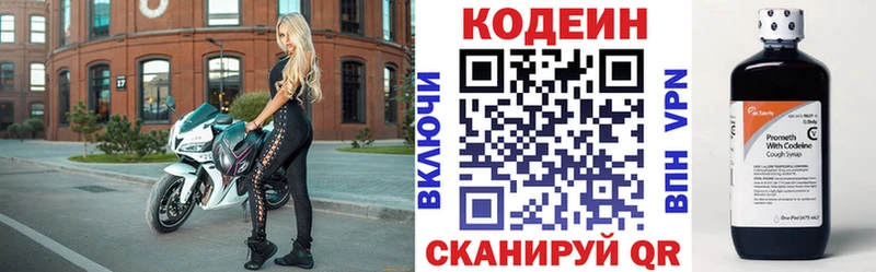 Кодеин Purple Drank  Дыгулыбгей 