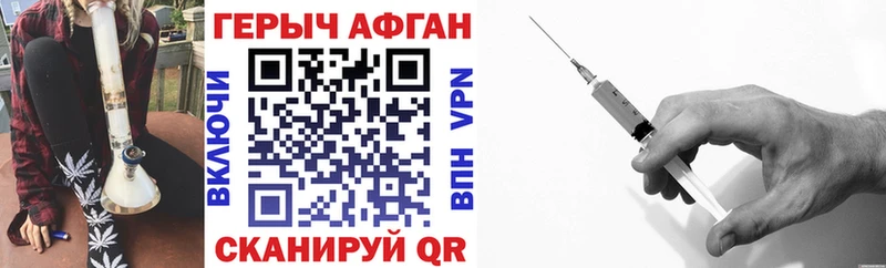 купить   Дыгулыбгей  Героин Афган 