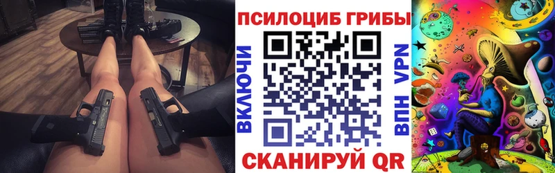 Псилоцибиновые грибы MAGIC MUSHROOMS Дыгулыбгей